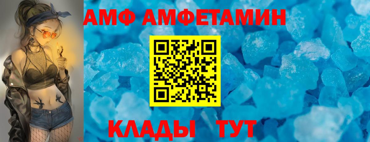 АМФЕТАМИН 97% Елец