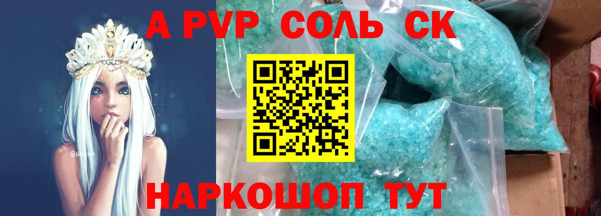 A PVP мука  Вход с VPN  Alfa_PVP СК  Елец  Alpha PVP мука 