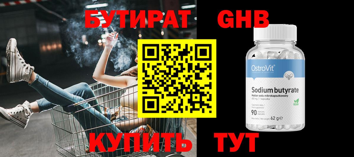 Елец  БУТИРАТ Butirat  Вход с VPN 