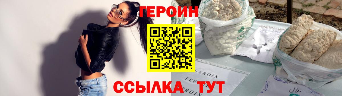 Героин герыч Елец