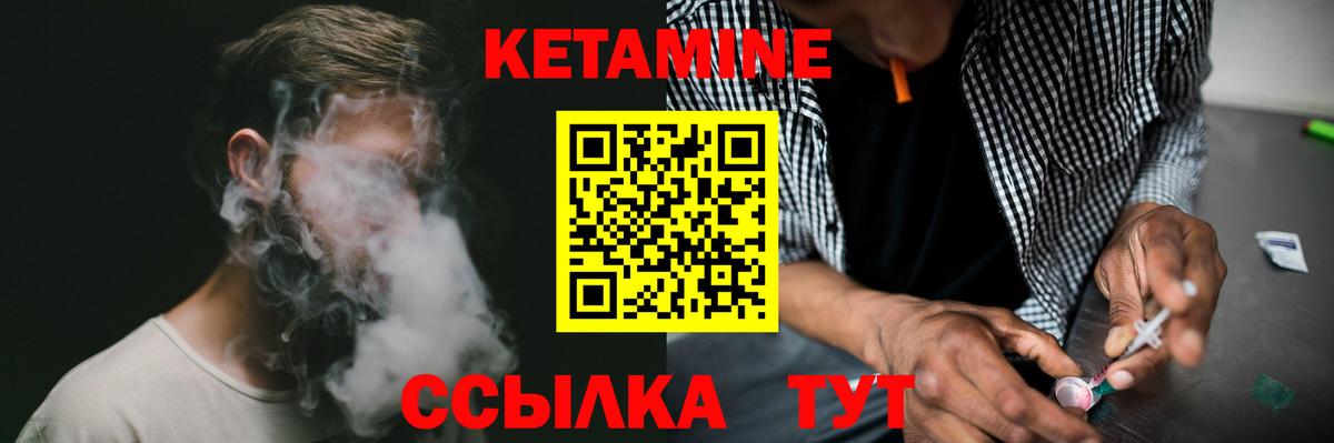 КЕТАМИН ketamine  КЕТАМИН VHQ  Вход с VPN  Елец 