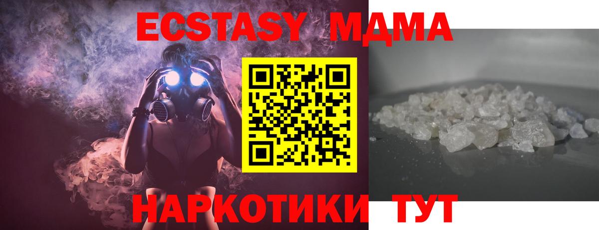 Елец  МДМА  MDMA VHQ  Вход с VPN  МДМА VHQ 