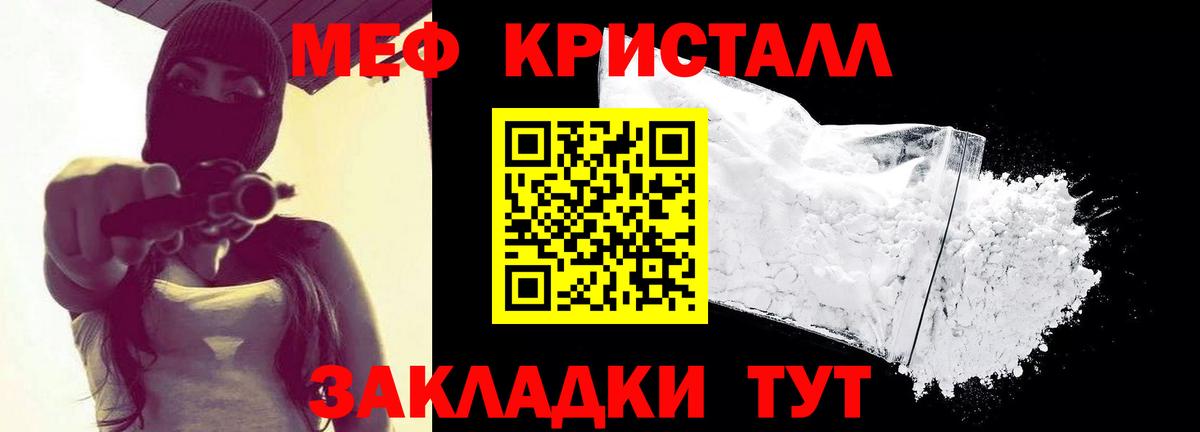 Мефедрон кристаллы  Мефедрон  Елец  МЕФ  Вход с VPN 