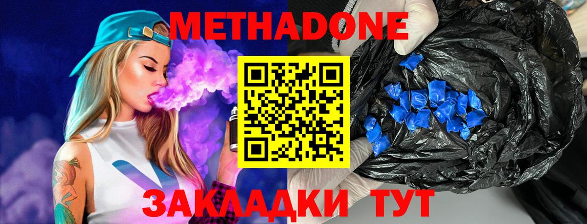 Елец  МЕТАДОН кристалл  shop как зайти  Вход с VPN 