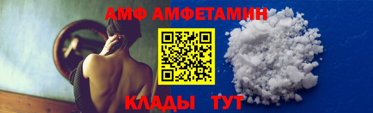 Елец  Метамфетамин Декстрометамфетамин 99.9%  Вход с VPN 